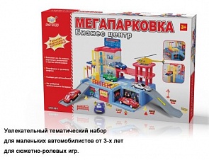 Игровой набор – парковка с гаражом, машинками и аксессуарами (S+S Toys, EK11139Rsim) Игровой набор – парковка с гаражом, машинками и аксессуарами (S+S Toys, EK11139Rsim)